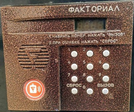 Изображение для категории Факториал RFID