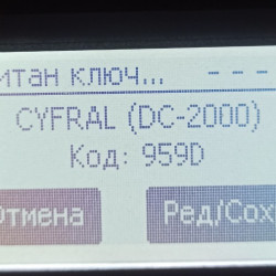 Домофонный ключ для Россия, Новосибирская область, город Новосибирск, улица Чапаева, 2, подъезд № 2