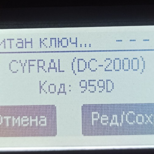 Домофонный ключ для Россия, Новосибирская область, город Новосибирск, улица Чапаева, 2, подъезд № 2